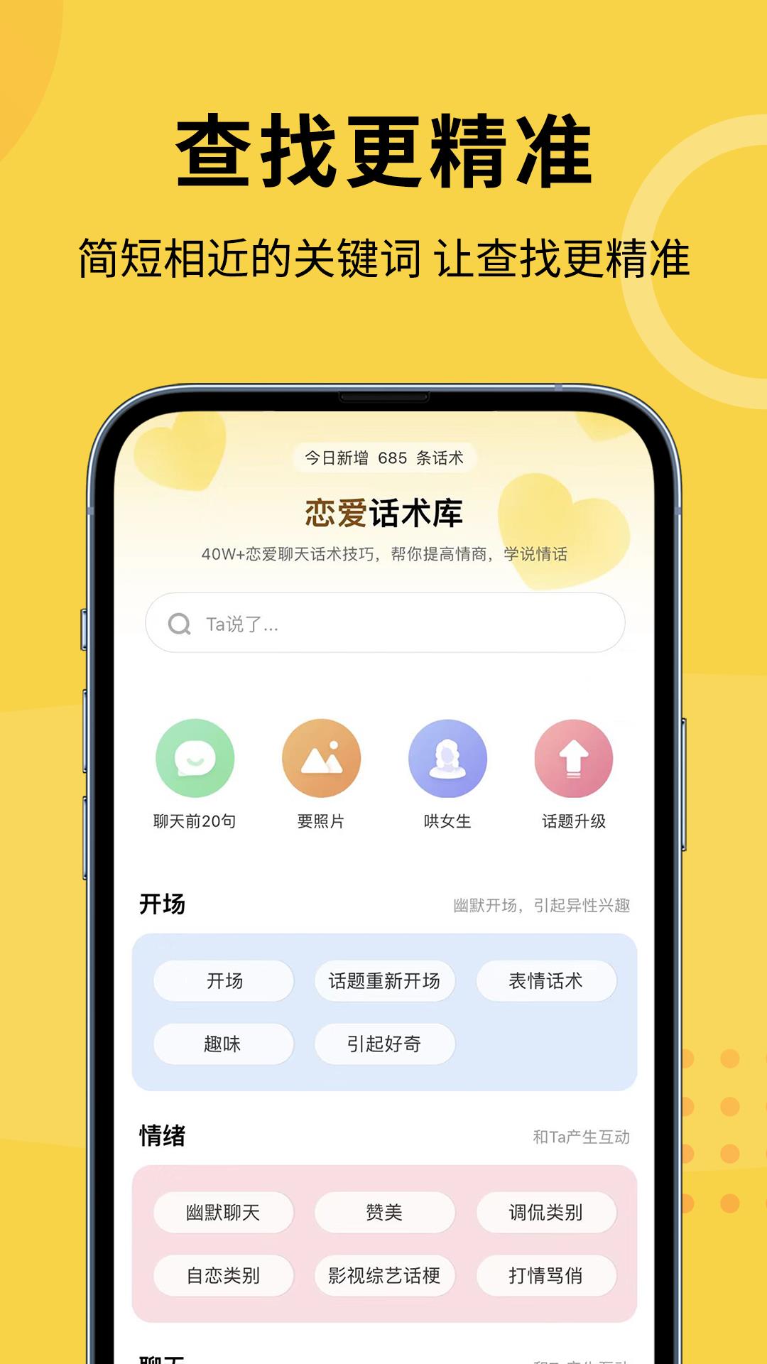 聊小帮  v1.0.0图5