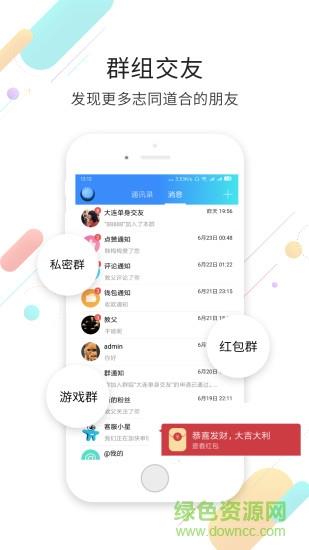 大连生活网  v5.3.1图1