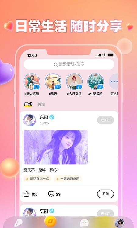 可可语音交友  v1.0.7图1