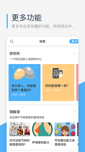 微基因  v2.2.5图3