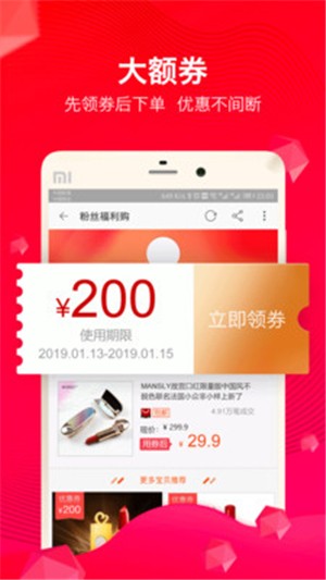 甜豆优选  v3.1.1图3