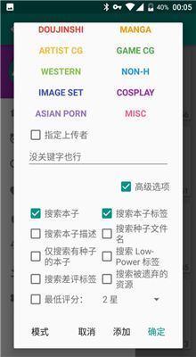 ehviewer白色最新版 v1.952  v1.0图4