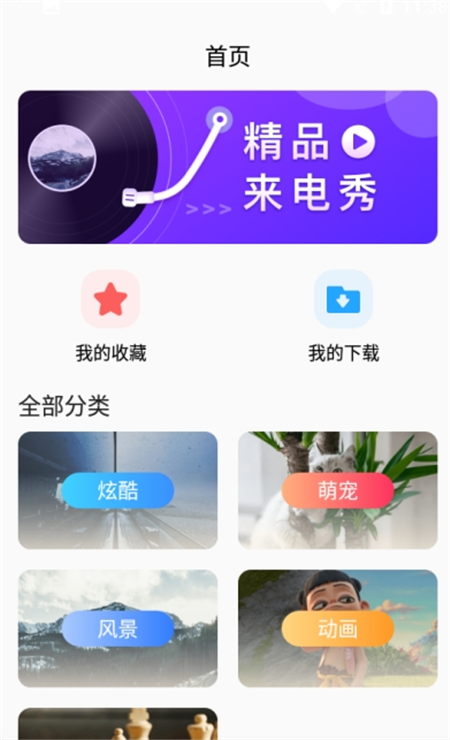 卓迈好友来电  v1.0.3.1图2