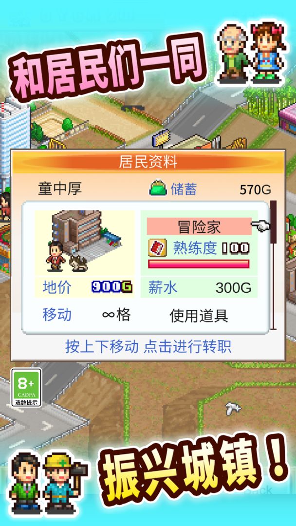 创造都市岛物语ios  v1.2.6图2