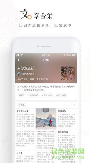 网易lofter(老福特)  v7.0.0图3