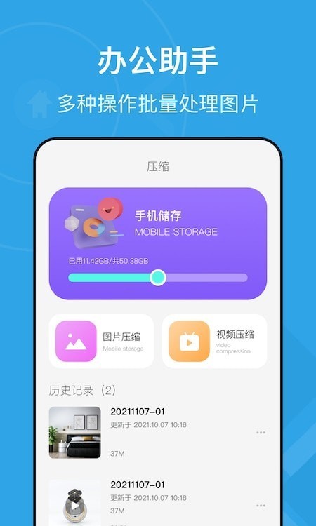 图片视频压缩王  v1.1图1