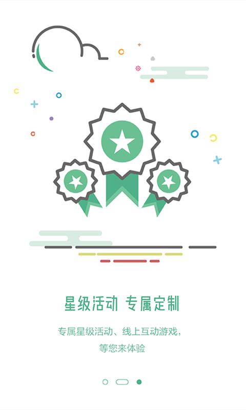 贵州移动集团号簿  v5.5.5图4