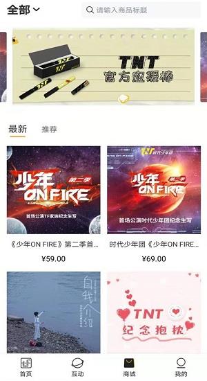 tf家族fanclub  v2.2.2图4