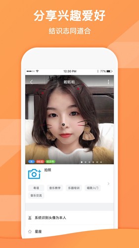 租玩交友平台  v7.2.1图2