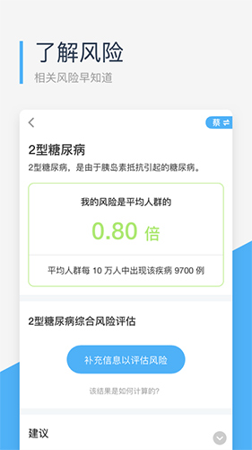 微基因  v2.2.5图2