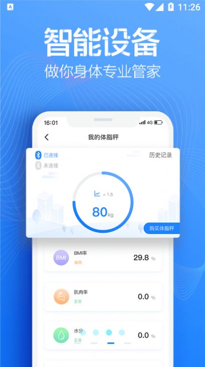 超燃型动  v1.0.0图3