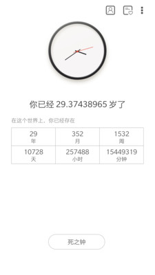 生辰