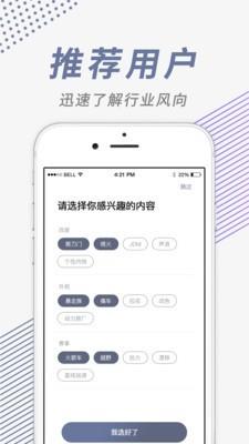 肆放  v2.0.4图3