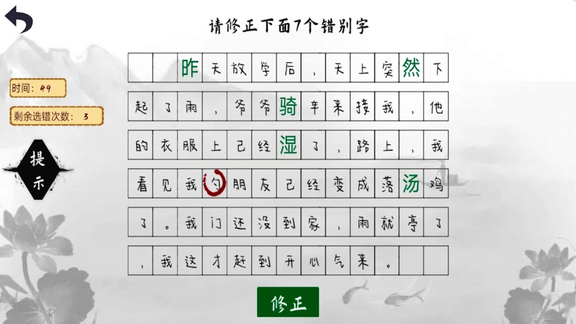 小猪佩奇教识字  v1.00图2