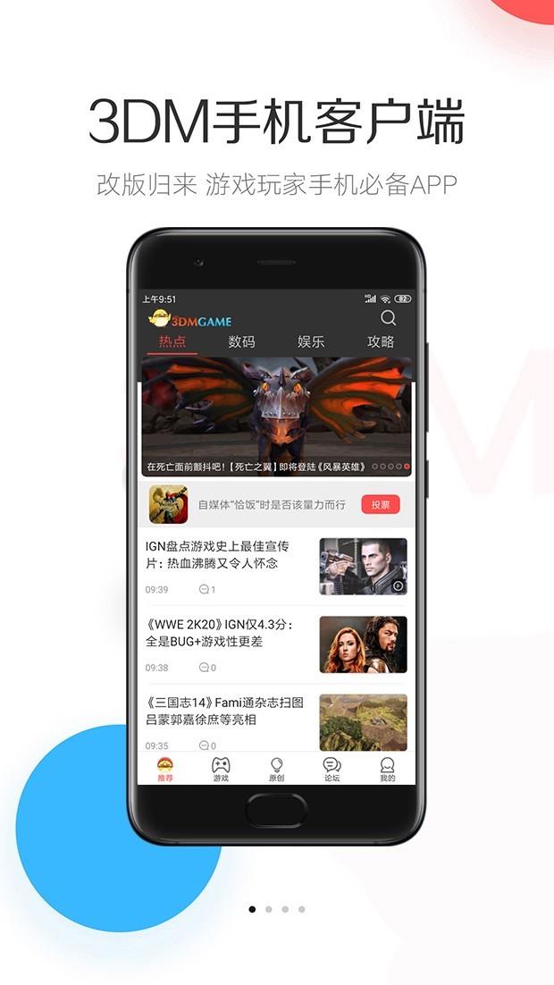 3DMGame  v5.72图1