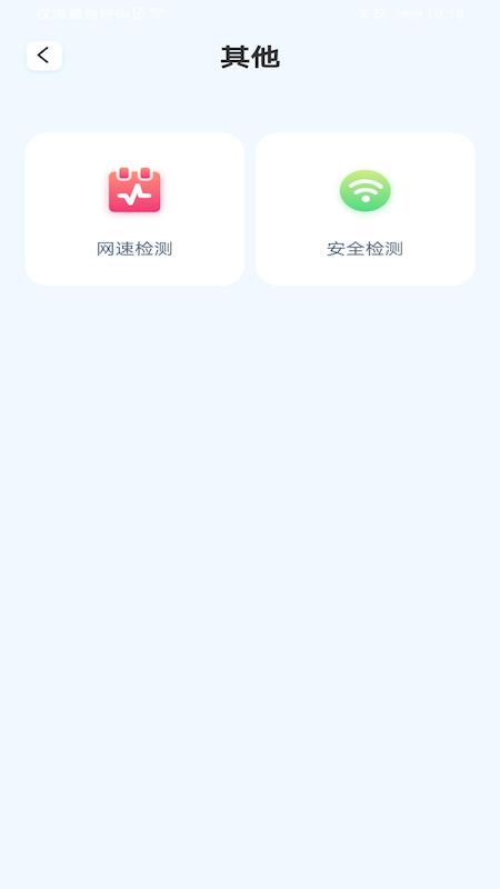 即速WiFi  v1.0图1