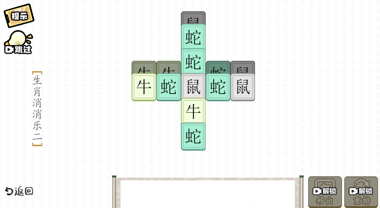 疯狂文字派对  v1.0图3