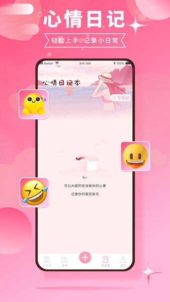 千本账本  v1.0.0图2