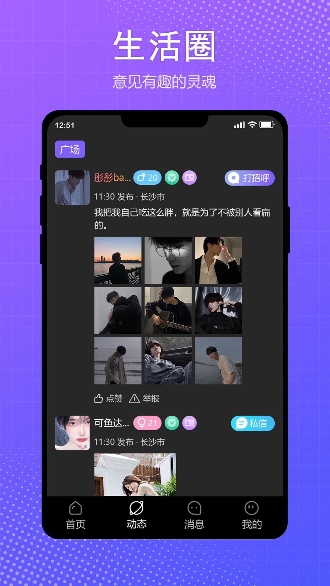 约眠  v1.0.0图2