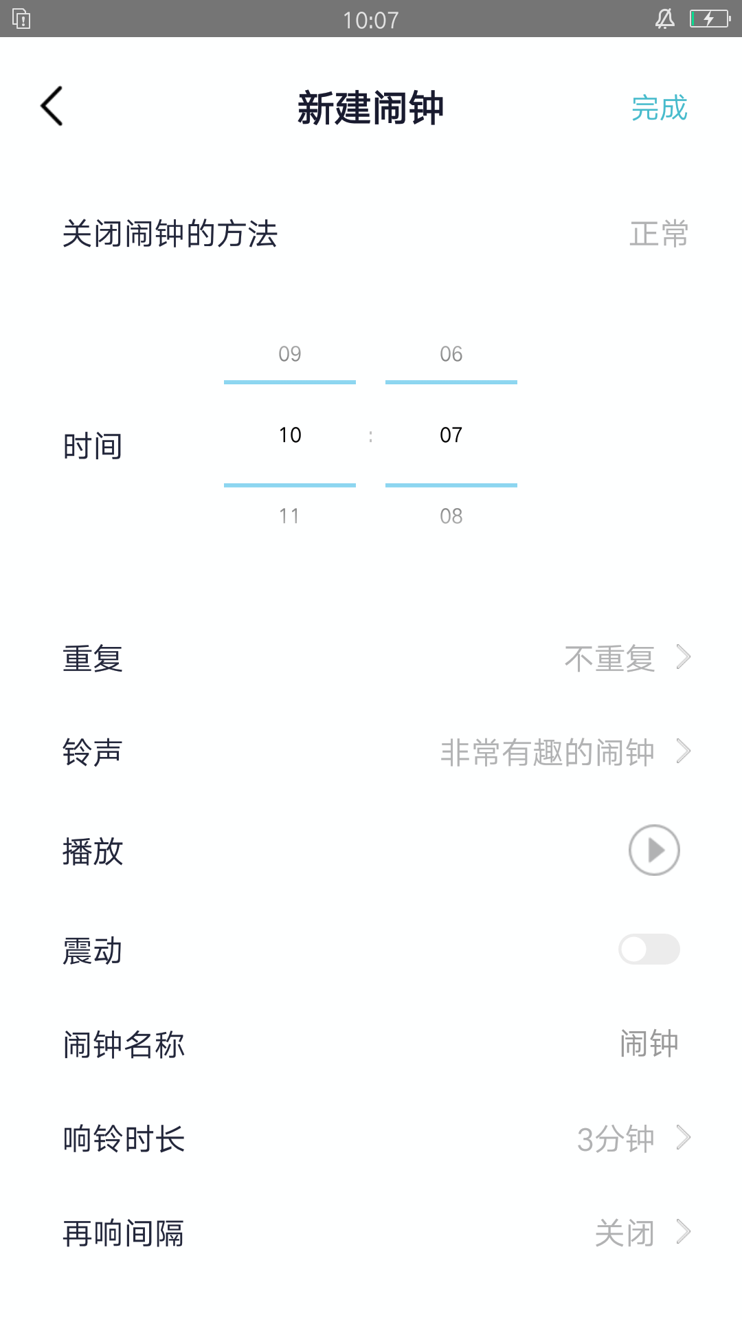 清风小闹钟  v1.1图2