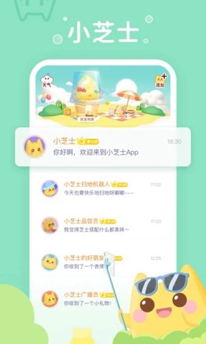 小芝士最新版  v1.11图1