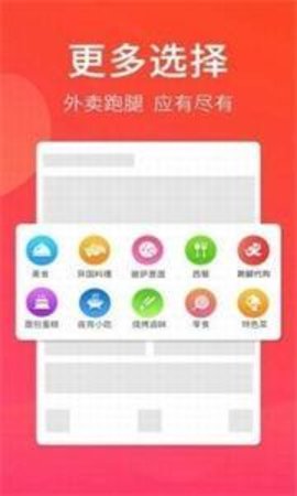 叫哇外卖商家版  v19.6.5.0图2