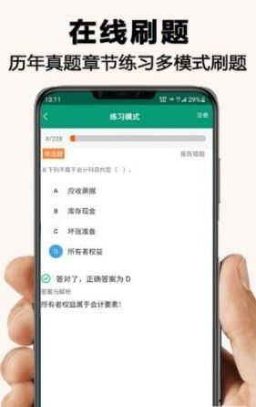 伴我学网课学习  v1.1.5图1