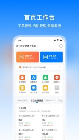 扇小二  v3.8.3图1