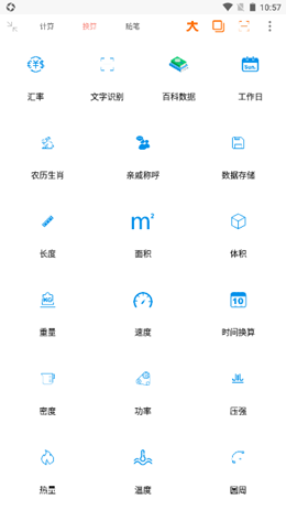 智简计算器  v1.3图1