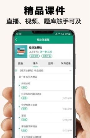 伴我学网课学习  v1.1.5图2