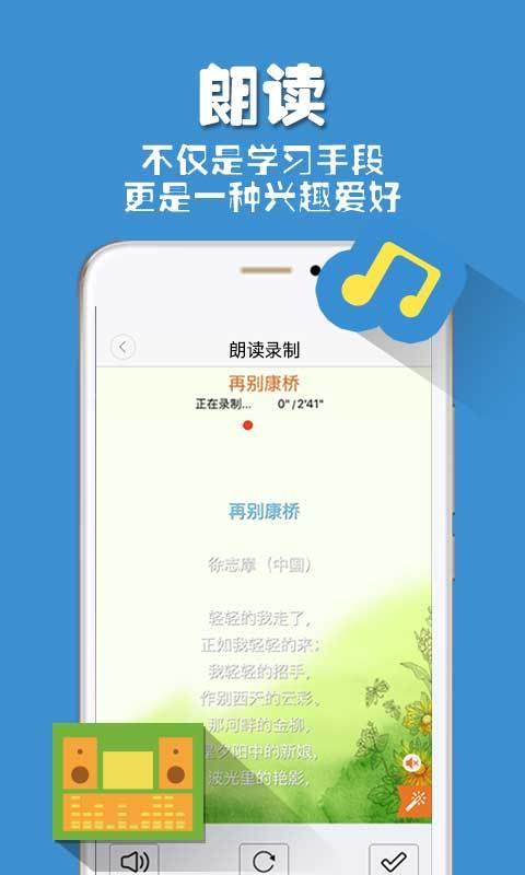 央视朗读者  v1.3.2图2