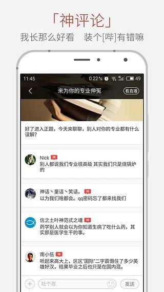 大鱼  v1.0.0图1