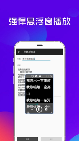 提词器全能王  v3.32图1