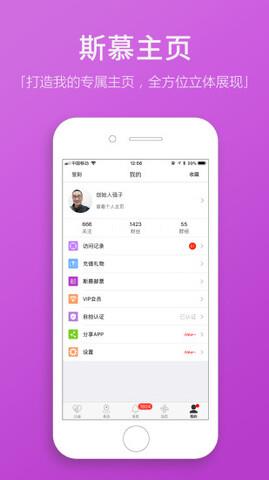 圣魔斯慕最新版  v2.1.1图3