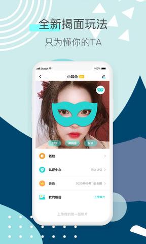 来见你下载  v3.0.6图3