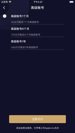 黑谷汽修  v2.0.3图2