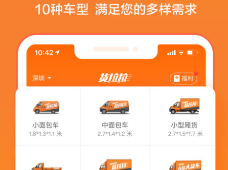 货拉拉司机版app最新版免费下载格式6117  v6.7.88图2