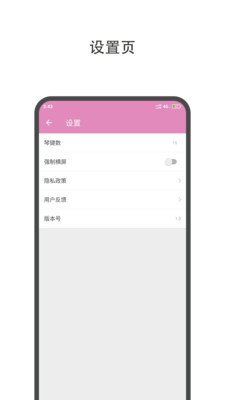 哆哆拇指琴  v1.0图1