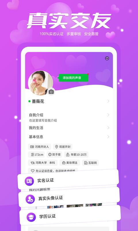 帮恋  v1.5.4图1