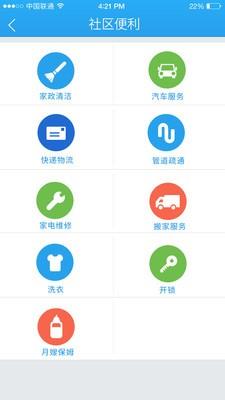 爱享home  v1.0图4