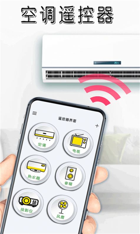 当贝空调遥控器  v1.0.1图3