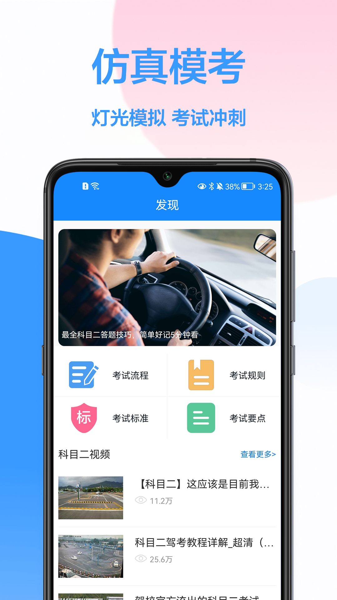 模拟驾驶考试  v1.0.0图2