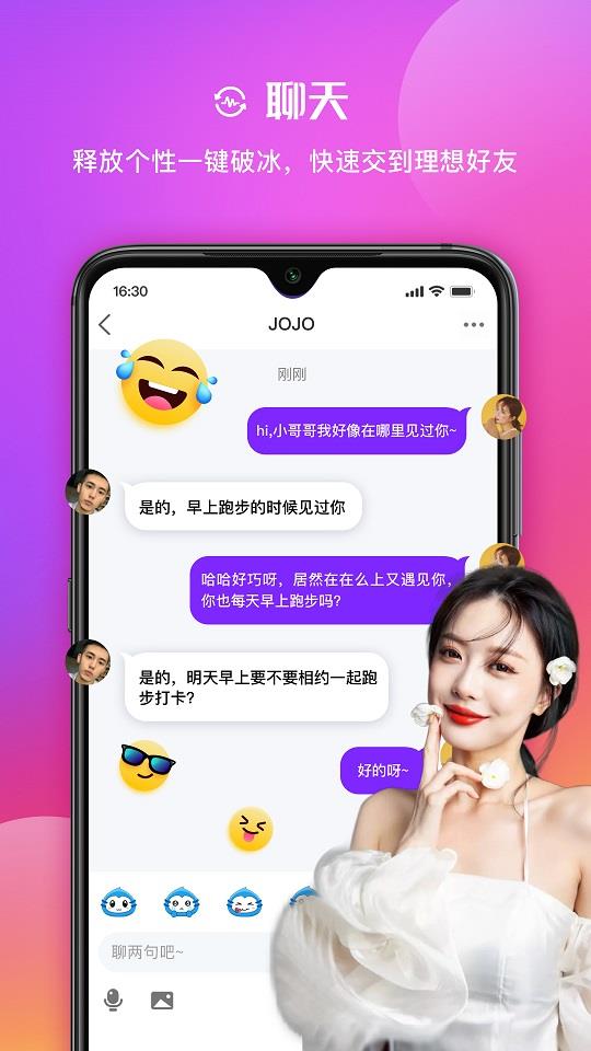 在么聊天  v1.0.41图2