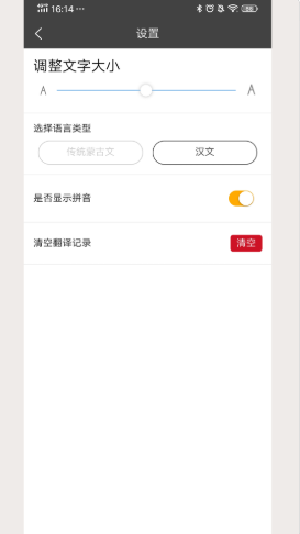 蒙古文翻译词典  v1.0.4图3