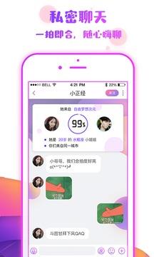 番薯小组  v7.3.8图4