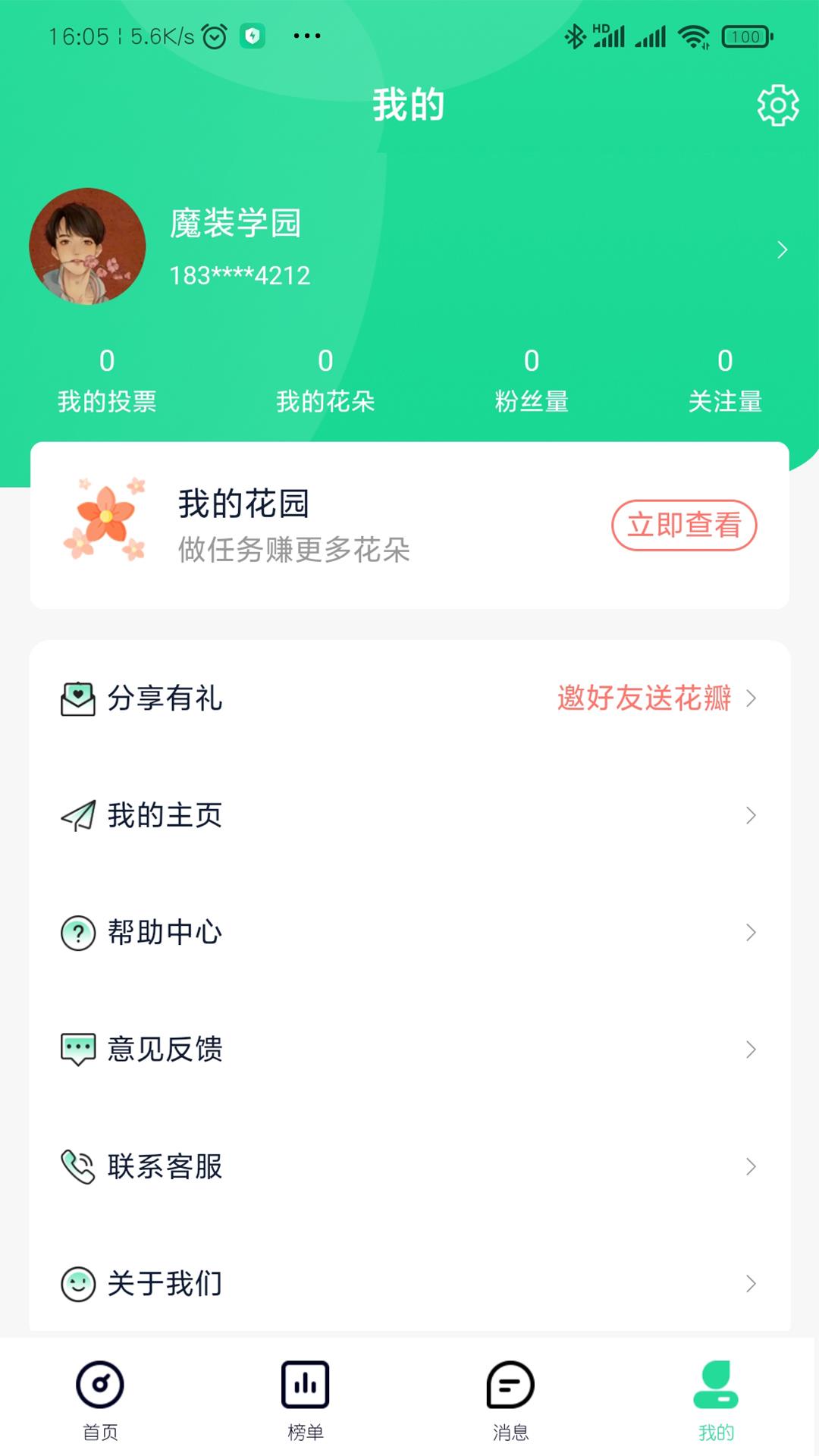 星大大  v0.0.8图2