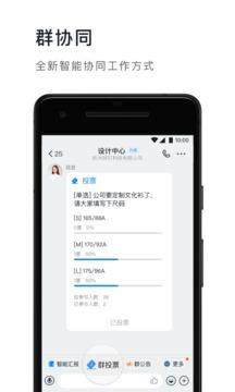 钉钉  v6.5.40图2