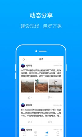 轻筑  v4.9.2图1