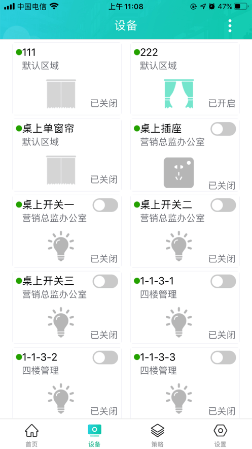 德云物联  v1.0.36图1