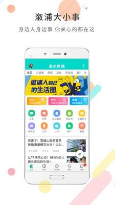 大溆浦  v4.8.3图3